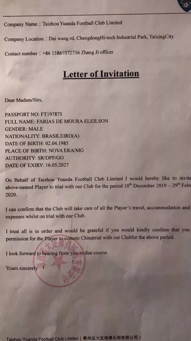 埃雷尔森江苏集锦,埃雷尔森在江苏踢了几年