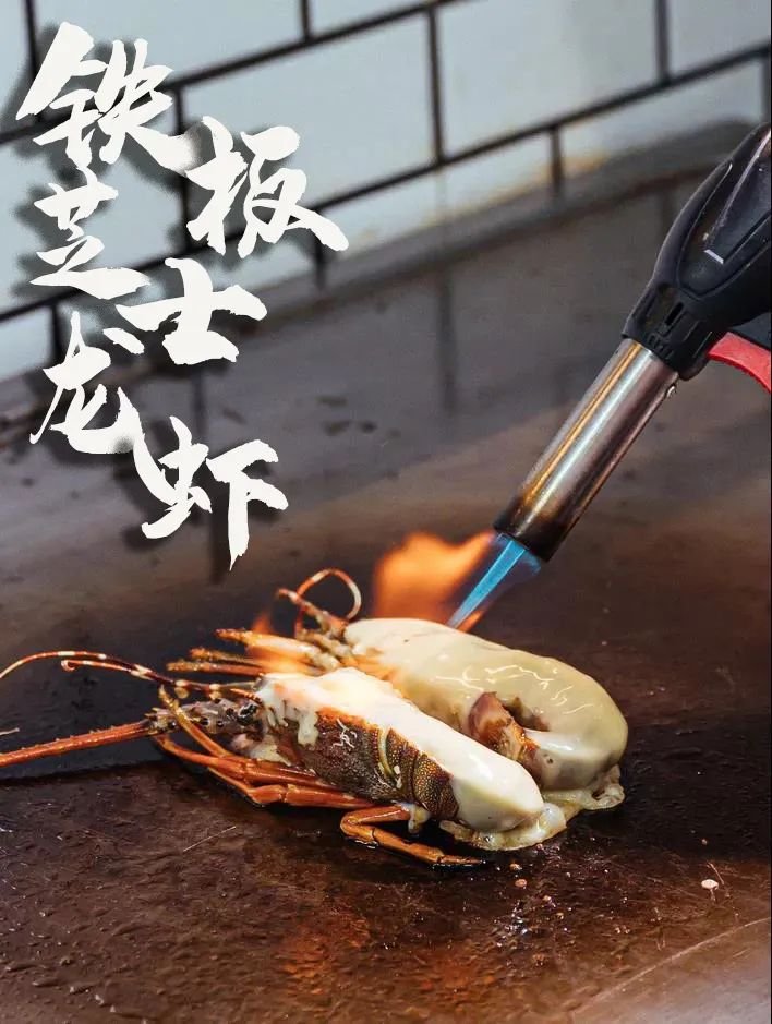 大渔铁板烧里的芝士扇贝,日式铁板烧芝士焗大虾