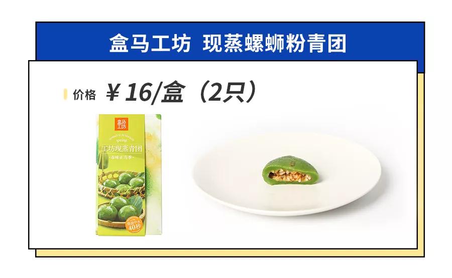 上海最好吃的青团是哪家,魔都青团哪个牌子最好吃