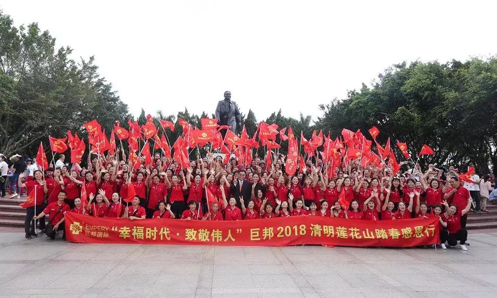 巨邦清明献花丨人间四月无心芳菲，上山看总设计师改革大步豪迈