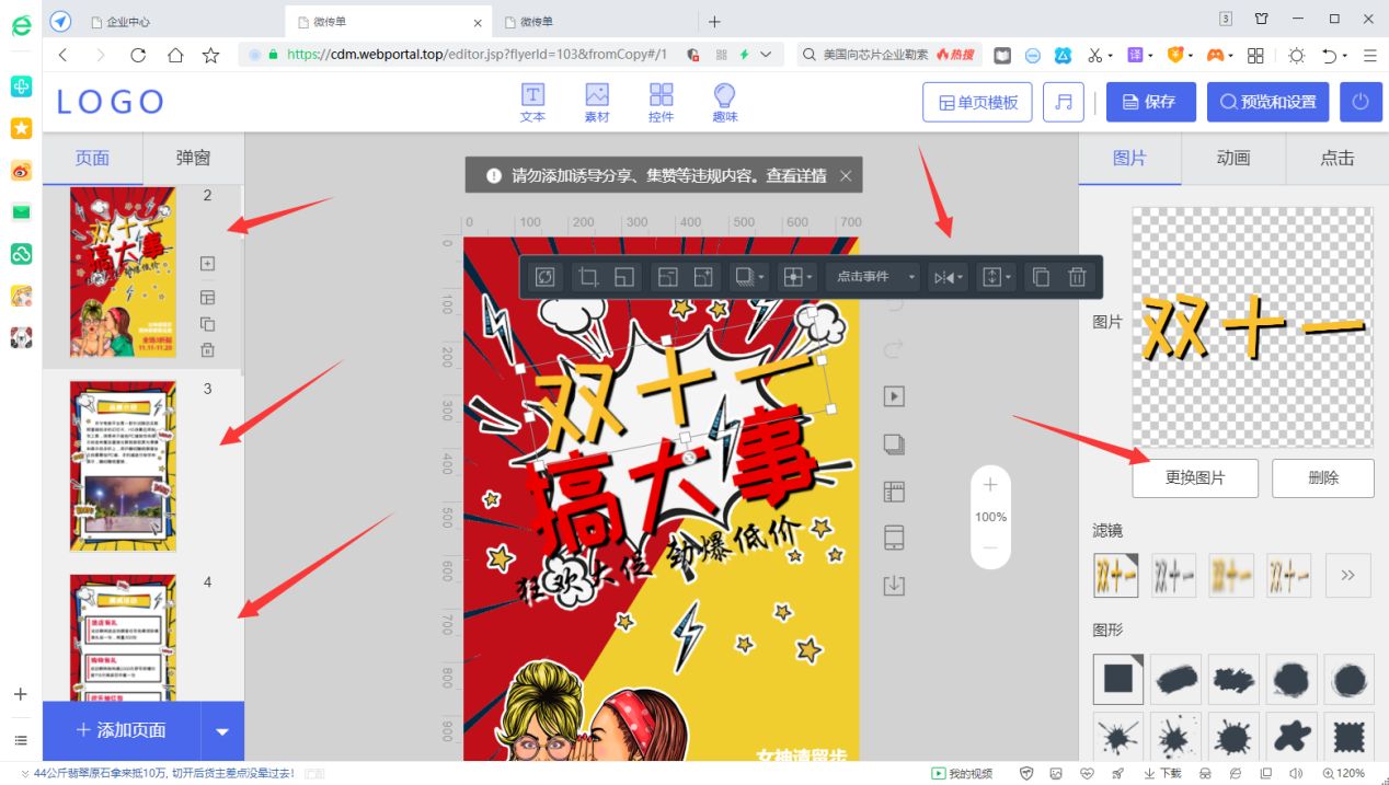 h5页面制作流程步骤,h5页面制作工具教程