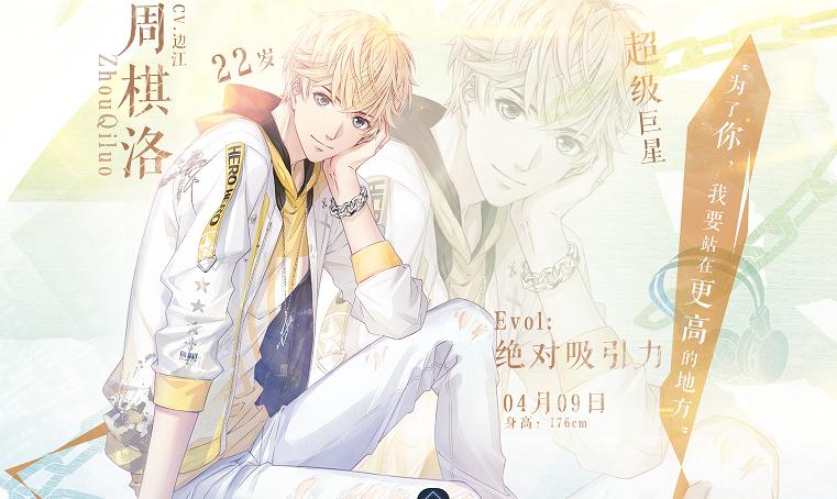 恋与制作人许墨撩妹,恋与制作人撩妹高手