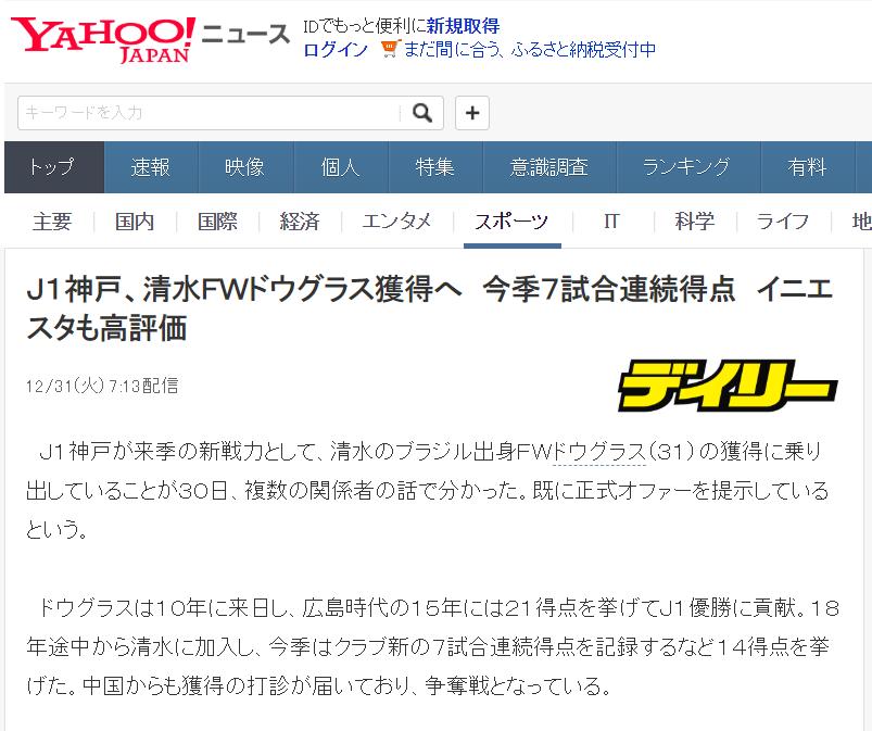 中超转会405万欧元引援,消费降级抄底上海