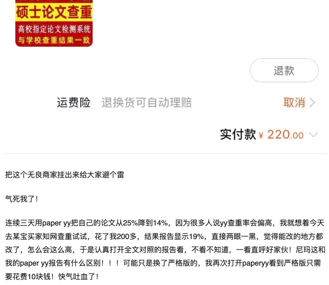淘宝上买的知网查重靠谱吗,淘宝买的知网查重是否靠谱
