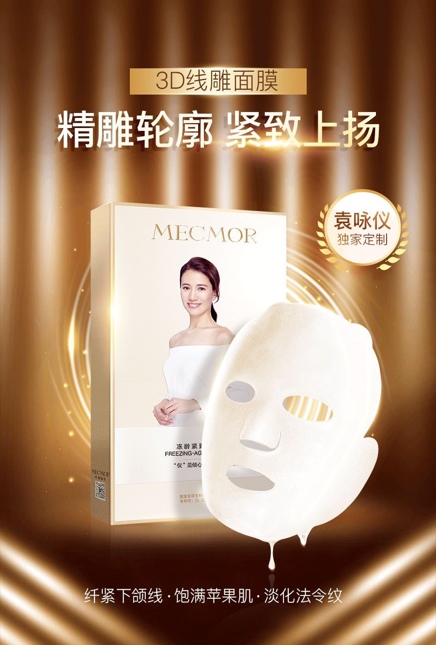 影后强势打Call！1片去浮肿、3周变紧致，大饼脸也有救了