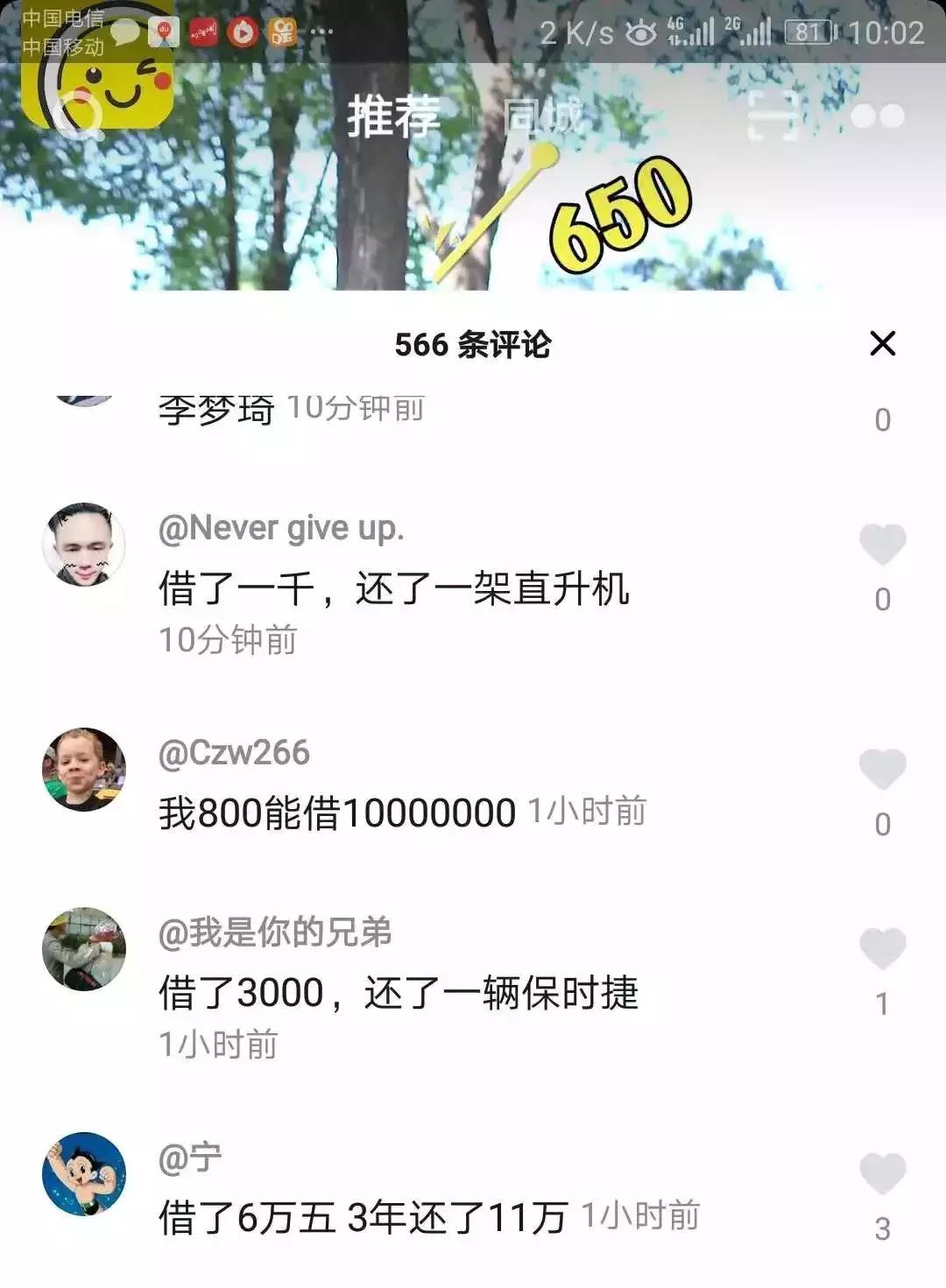 借钱软件3000,借钱软件200到500