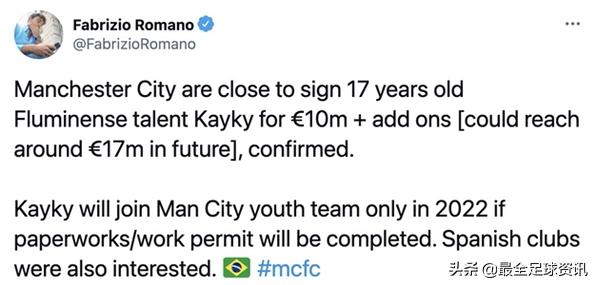 内马尔曼城最新消息,内马尔新援颠球