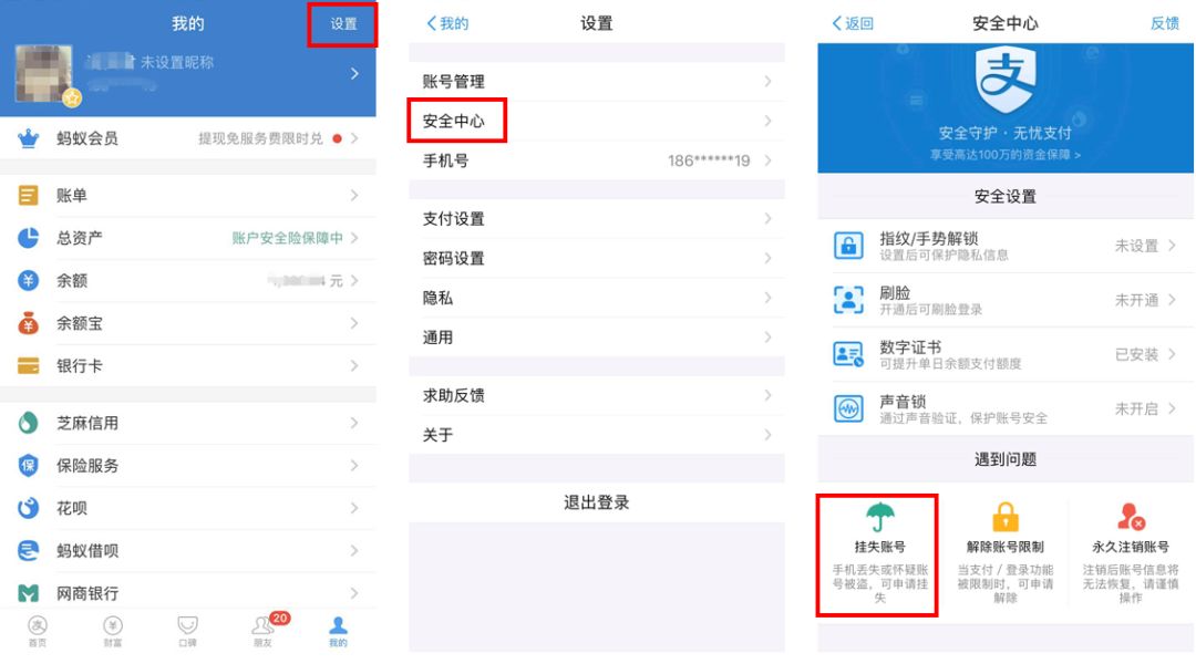 手机丢了支付宝和微信零钱会丢吗,如果手机丢了怎样快速保住支付宝