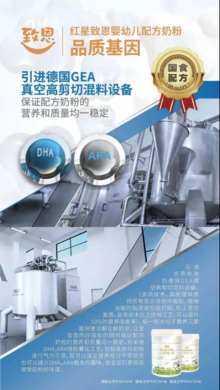 致恩奶粉的产品优势和特点,致恩奶粉2段