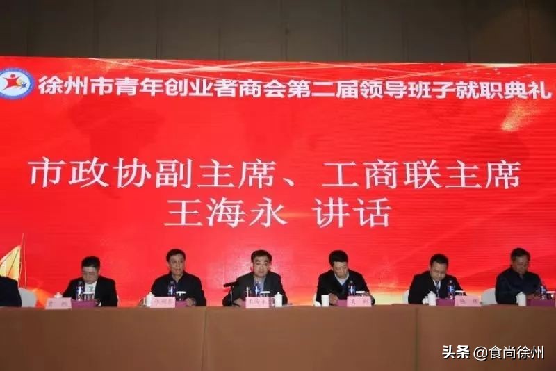 2020年徐州十大青年企业家,2020徐州十大青年企业家