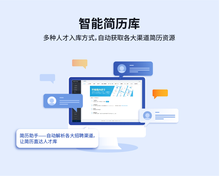 招聘系统整体解决方案,一站式人力资源解决方案供应商