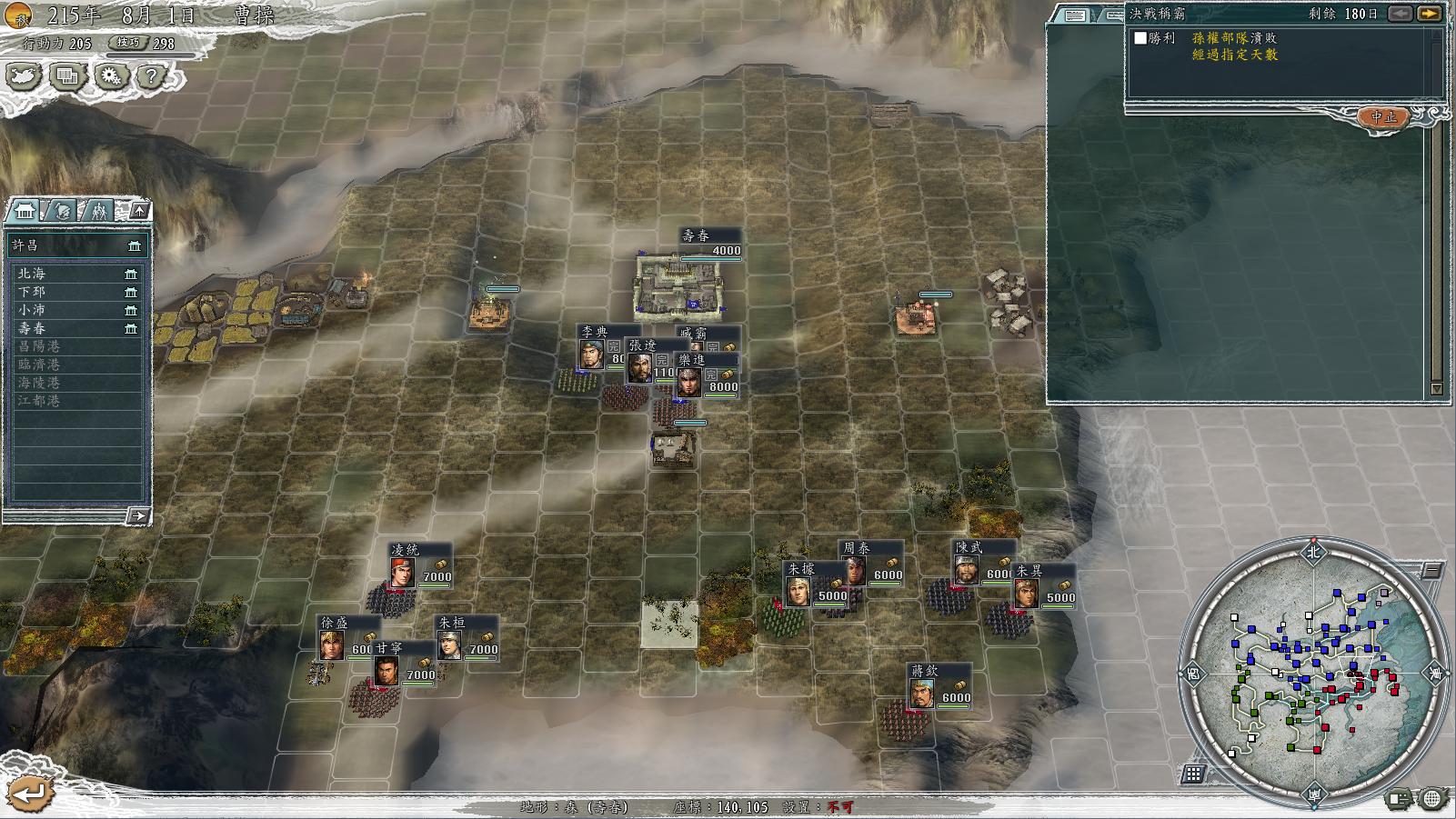 三国志11决战称霸荆南之战怎么过,三国志11威力加强版决战称霸攻略2
