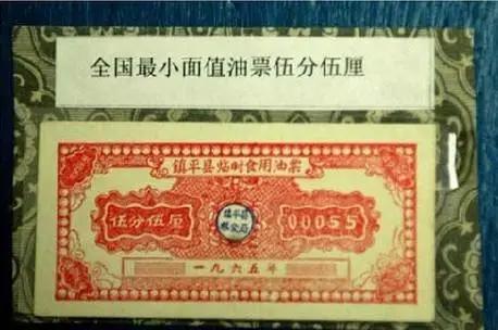 还记得1955—1993年之间我们基本生活用品都要凭票供应的时代吗?