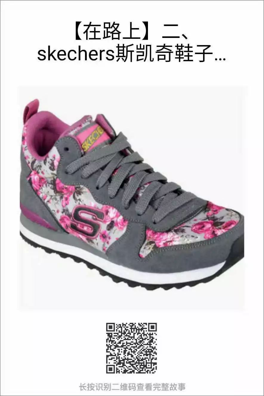 鞋子低至五折起,联泰skechers斯凯奇