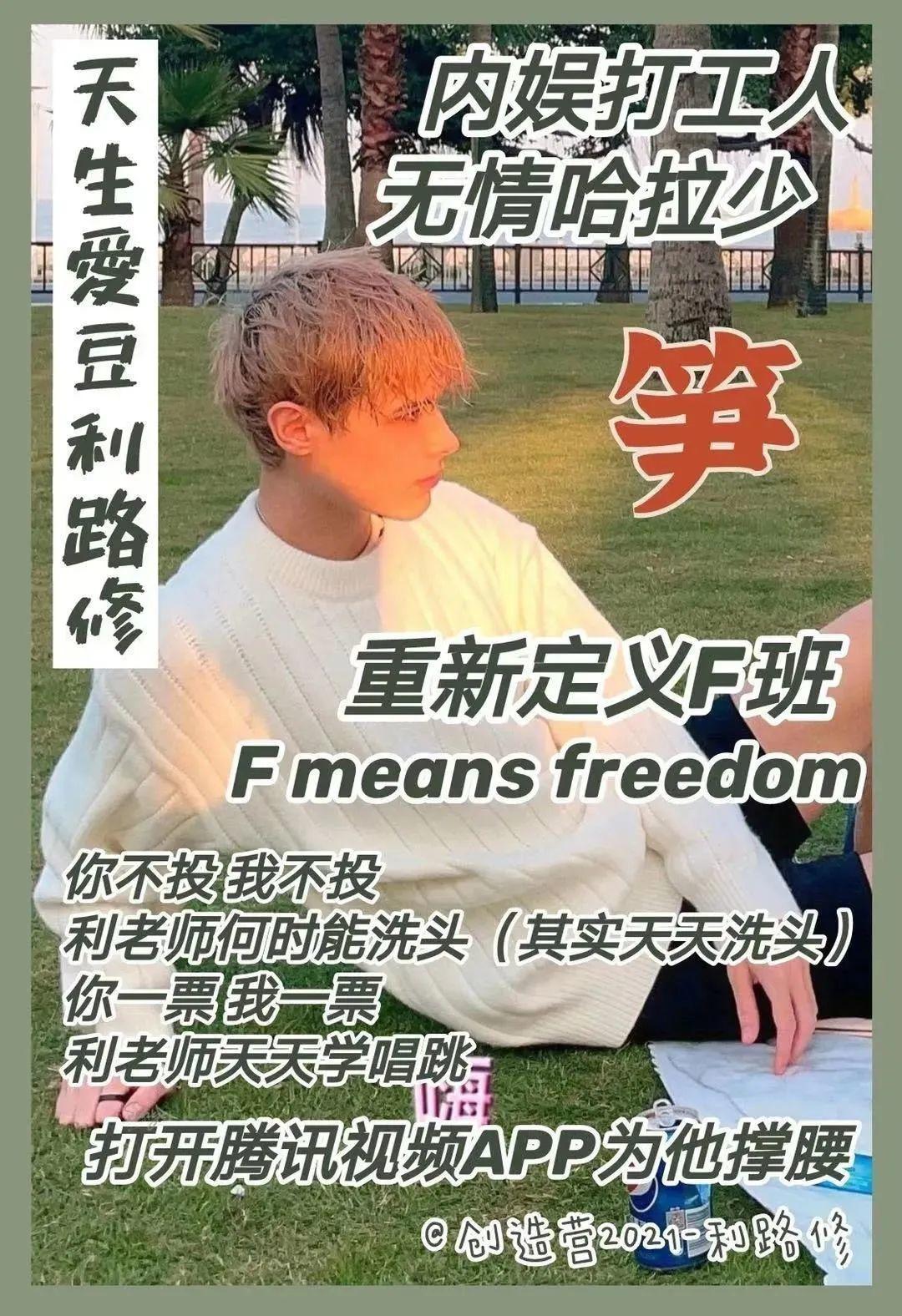 他干啥啥不行，星运第一名