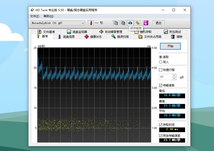 朗科u182闪存盘评测,朗科u235超稳加强型闪存盘