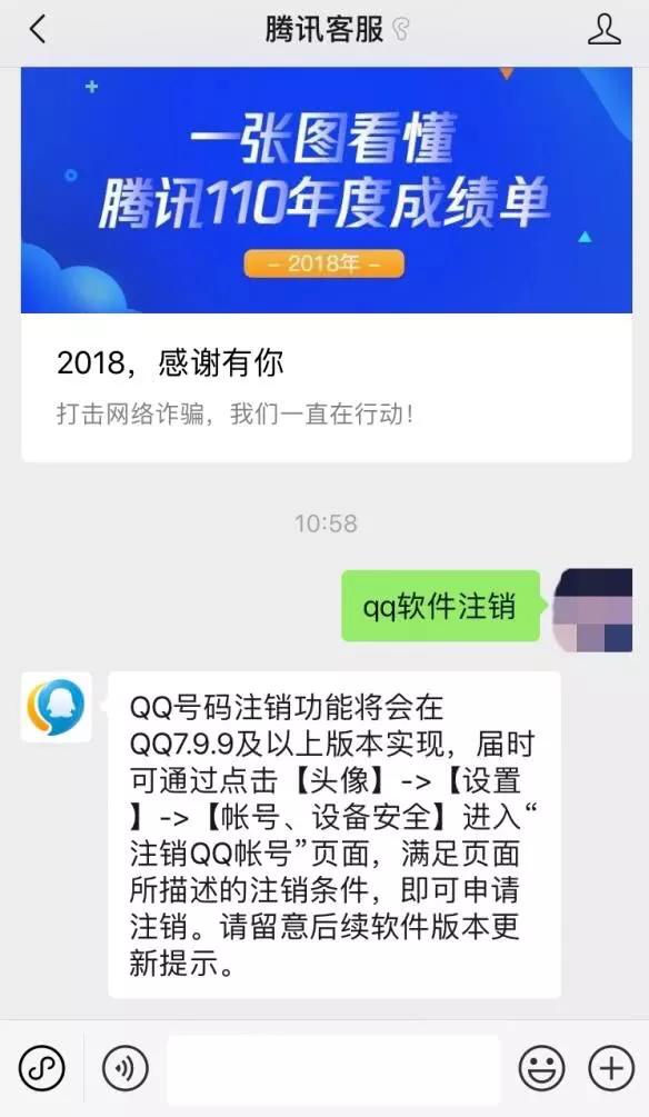 QQ号可以注销！腾讯客服意外爆料，90天未登录可能将被收回！