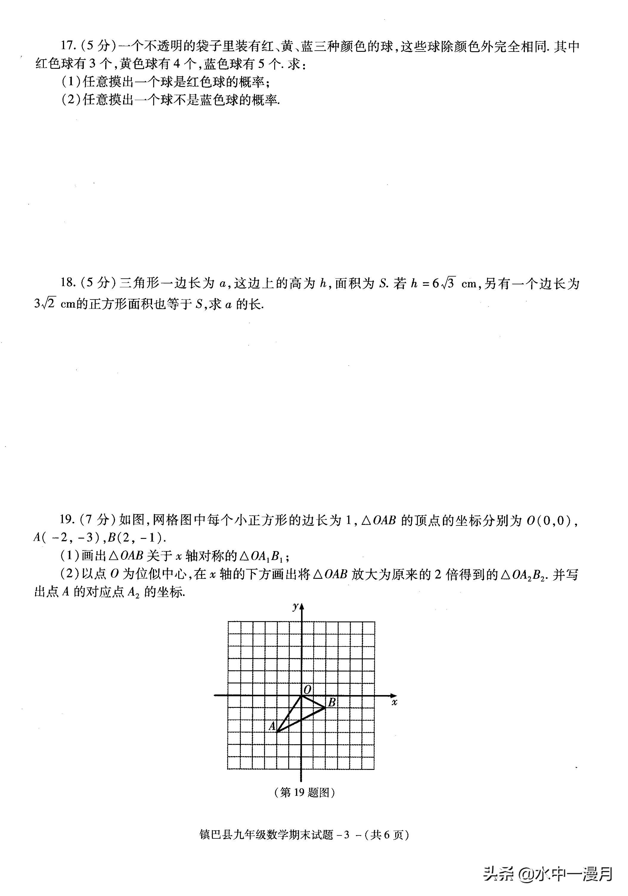 九年级数学期末复习备考计划,基础数学期末复习计划