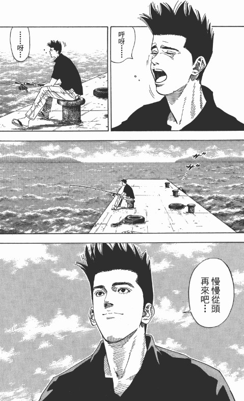 漂浮在热血篮球上空的卷层云——仙道彰