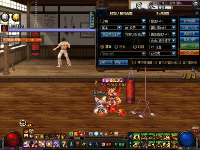 dnf沙包有多强,dnf沙包在哪打