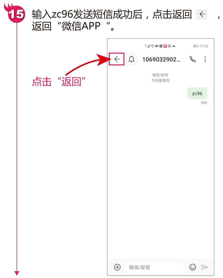 帮帮来教您，微信使用第4讲：如何简单快速地注册微信APP