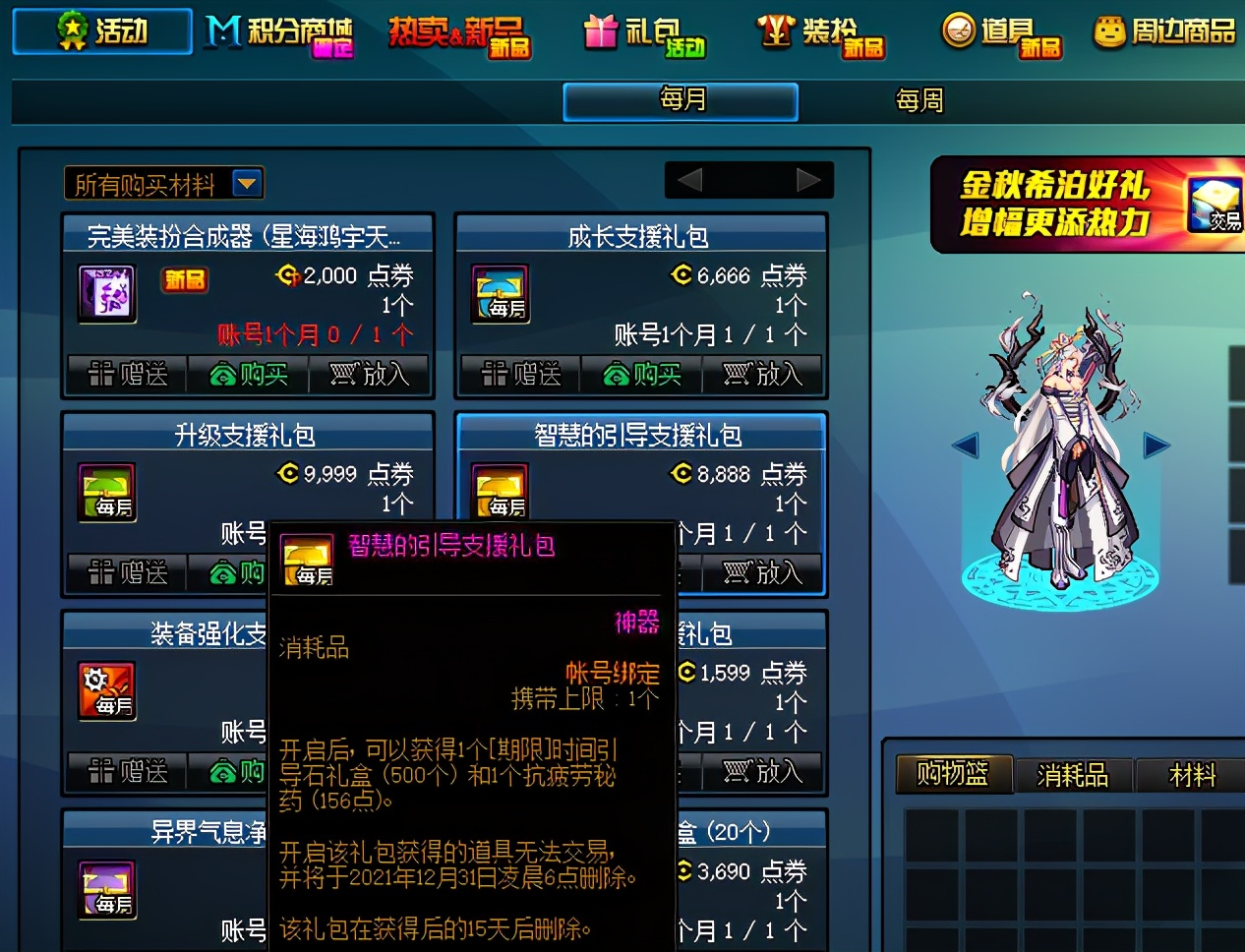 dnf刷深渊疲劳不够咋办,dnf没疲劳刷深渊