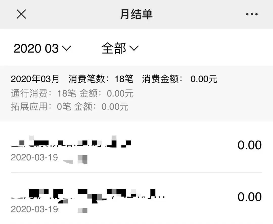 朵朵聊车|ETC自助查询上线，从此告别糊涂账！