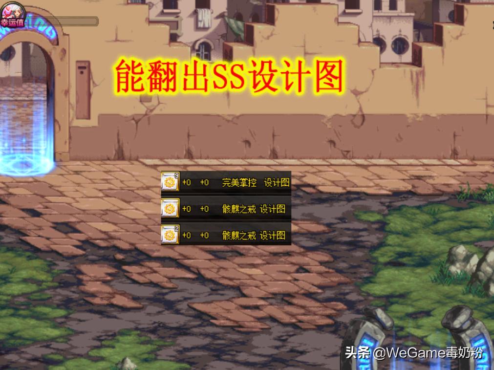 dnf海伯伦翻牌紫色奖励什么,dnf10万金币的紫色翻牌值得翻吗