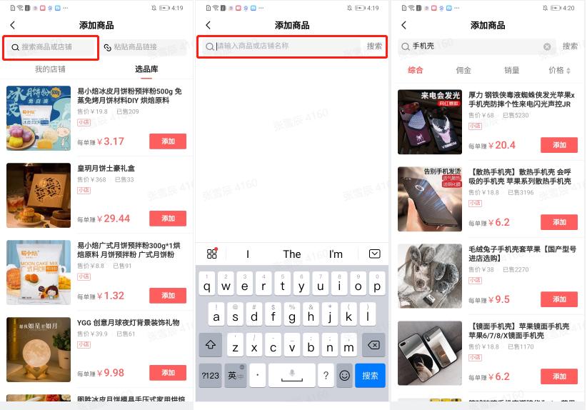 淘宝联盟链接找商品,商品号如何绑定淘宝联盟