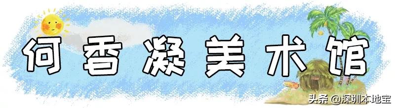 深圳有哪些地方免费景点,深圳都有什么景点免费游玩