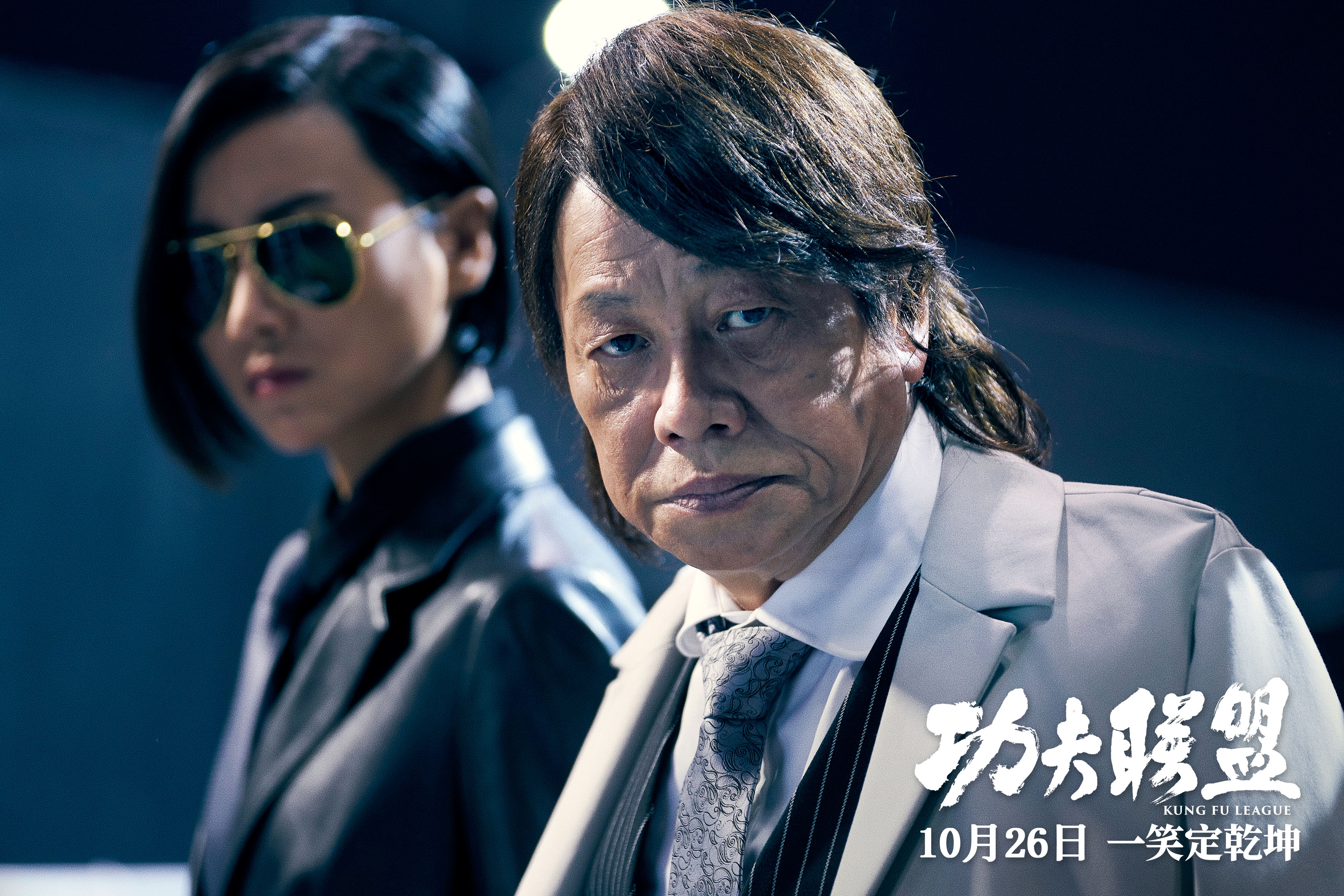 功夫巨星刘镇伟,功夫刘镇伟片段