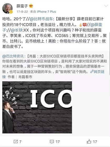 大学生炒币1000万美元,靠比特币暴富的90后孙宇晨