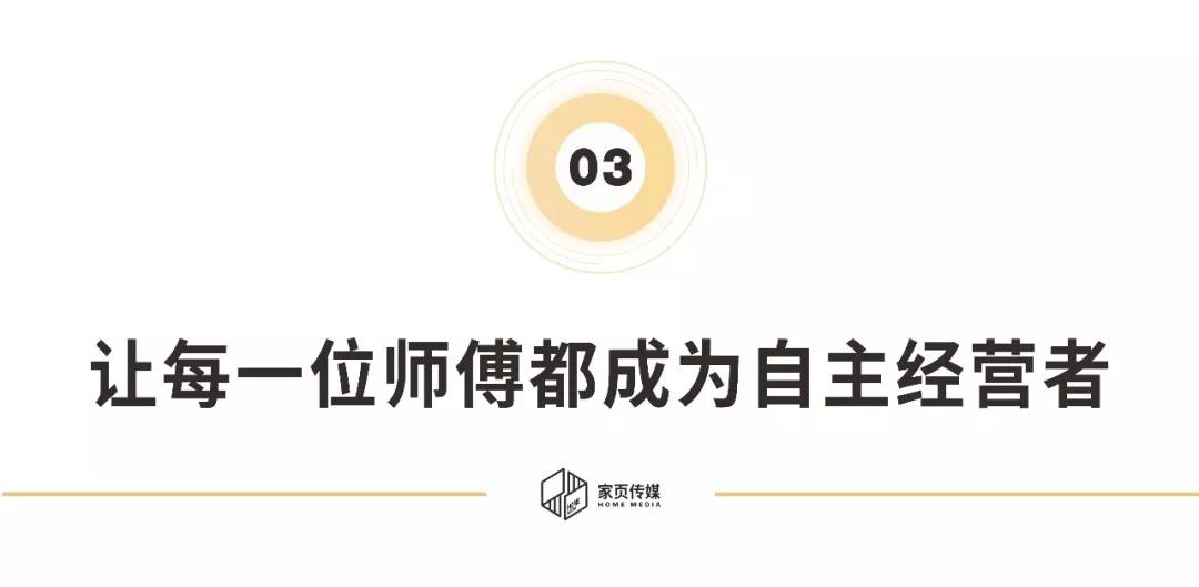 在万师傅接单能挣钱吗,在小赛道上创业