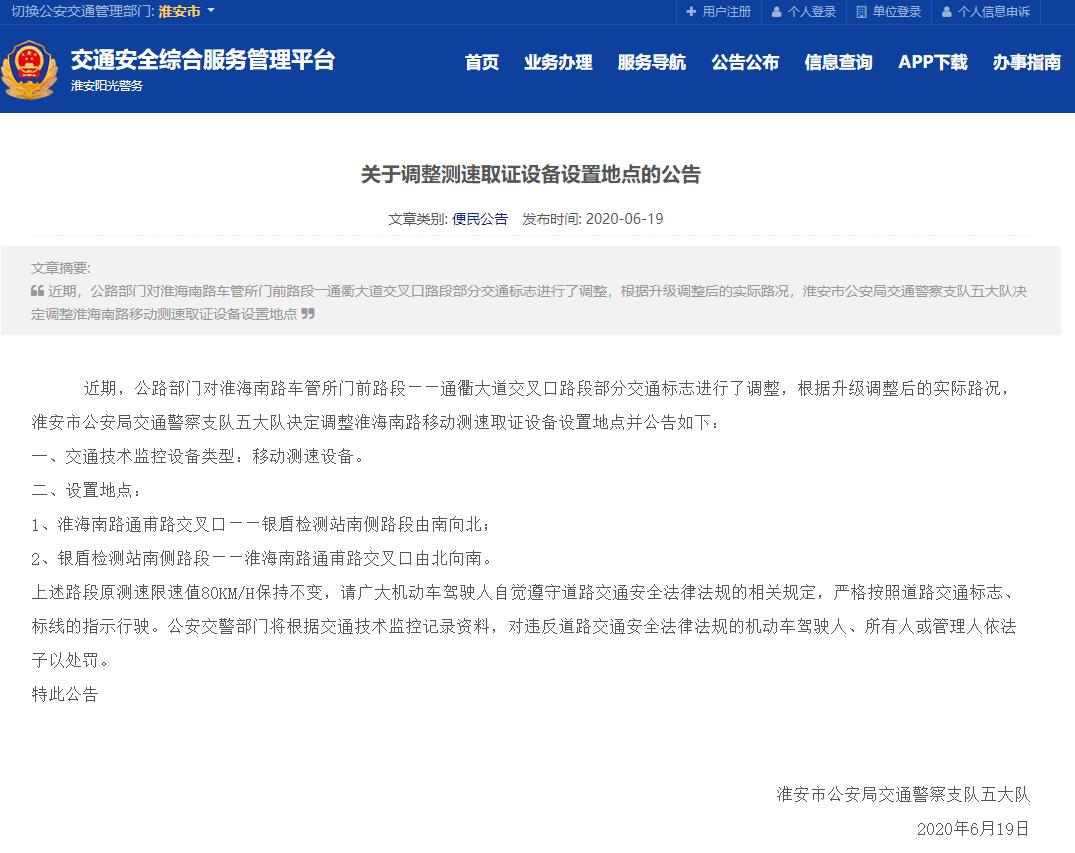 淮安违停抓拍怎么处罚,淮安违章扣分规则