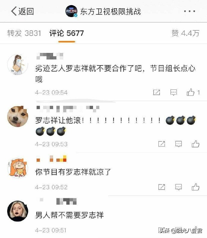 罗志祥高调澄清五大争议,罗志祥最新发文消息