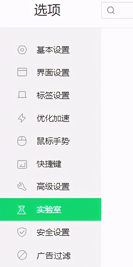 怎么设置一个安静的360安全浏览器,如何把360浏览器安全级别调低