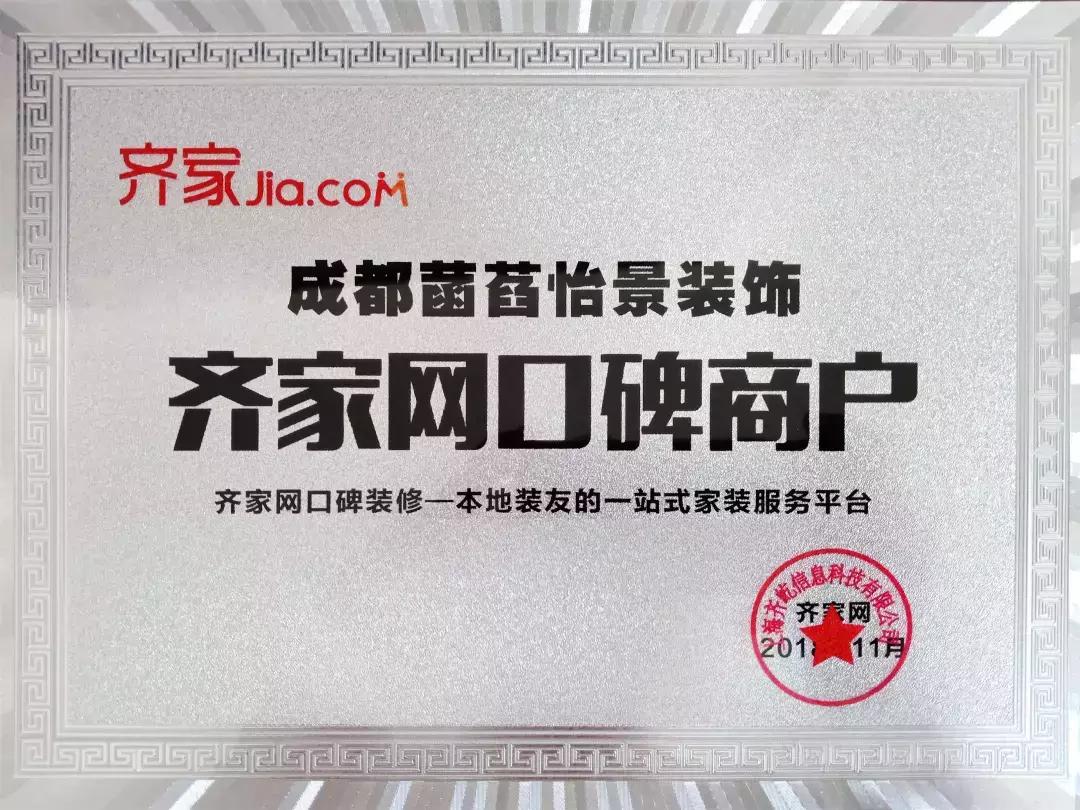 菡萏怡景家装室内设计,第二届装修建材家居博览会