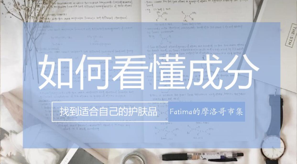 护肤品哪些成分是容易爆痘的,究竟是哪款护肤品用了爆痘