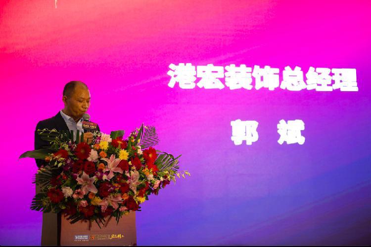 匠心传承革新蜕变——港宏装饰2020“宏匠精工”发布会圆满落幕