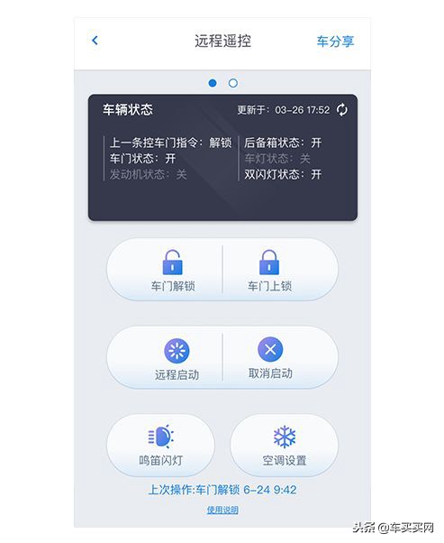 别克和保时捷,互联领域