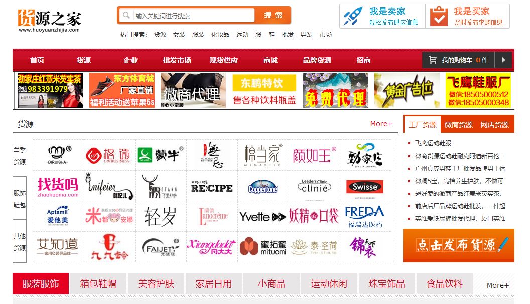 货源除了1688还有什么网站,找货源除了1688还有什么平台便宜