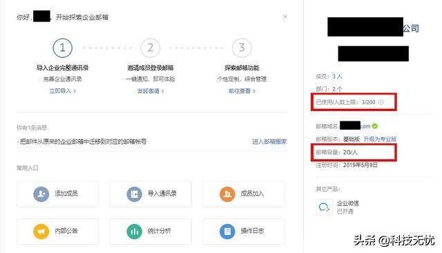 企业邮箱个人能申请嘛,企业邮箱可以申请多少个邮箱