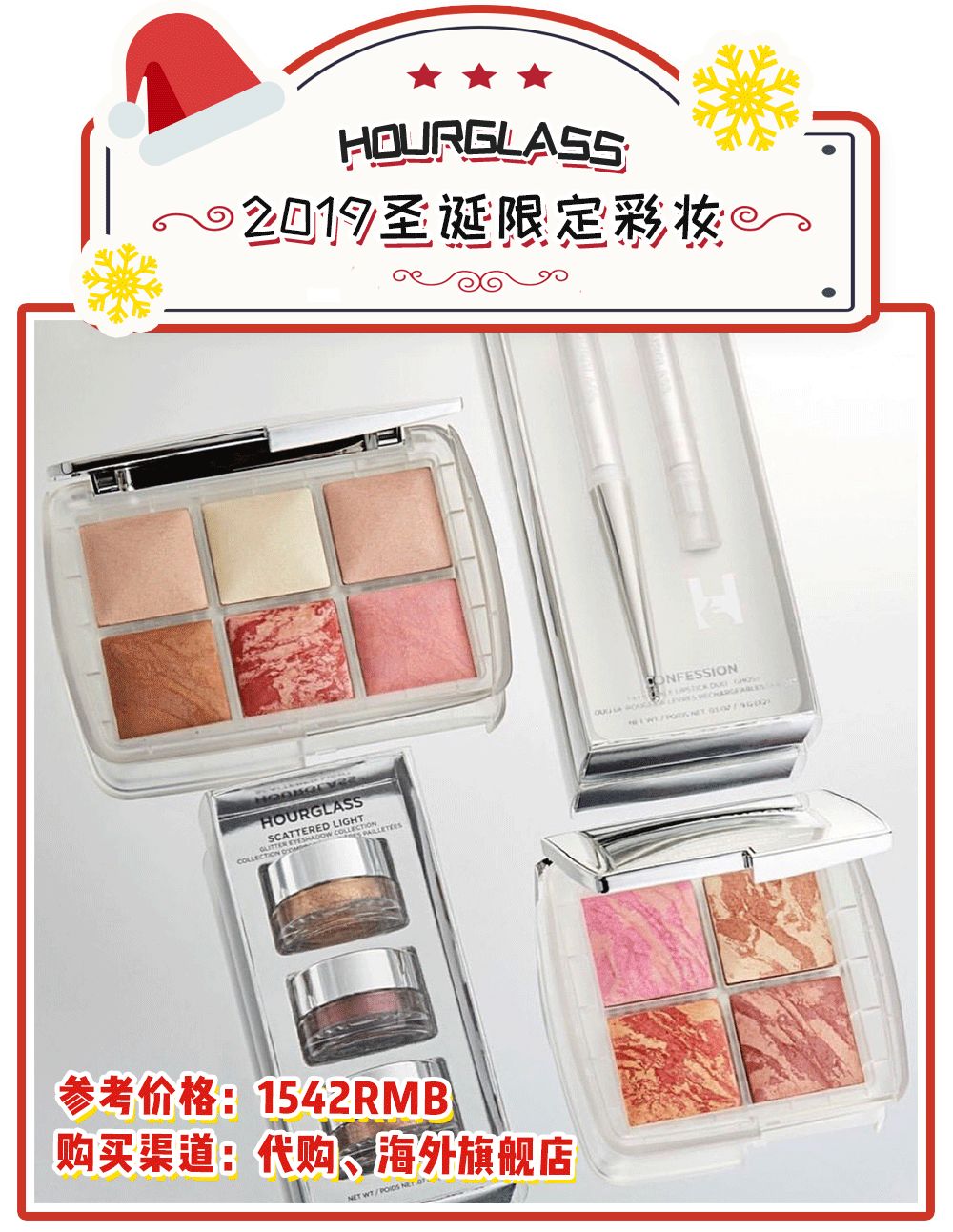 圣诞限定都有哪些,今年圣诞节限定大牌值得购买的