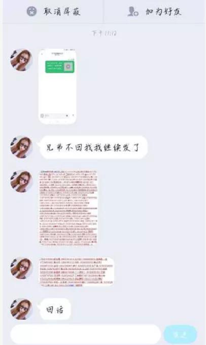 寂寞的夜晚，美女发来语音：小哥哥，我们来玩个游戏吧~