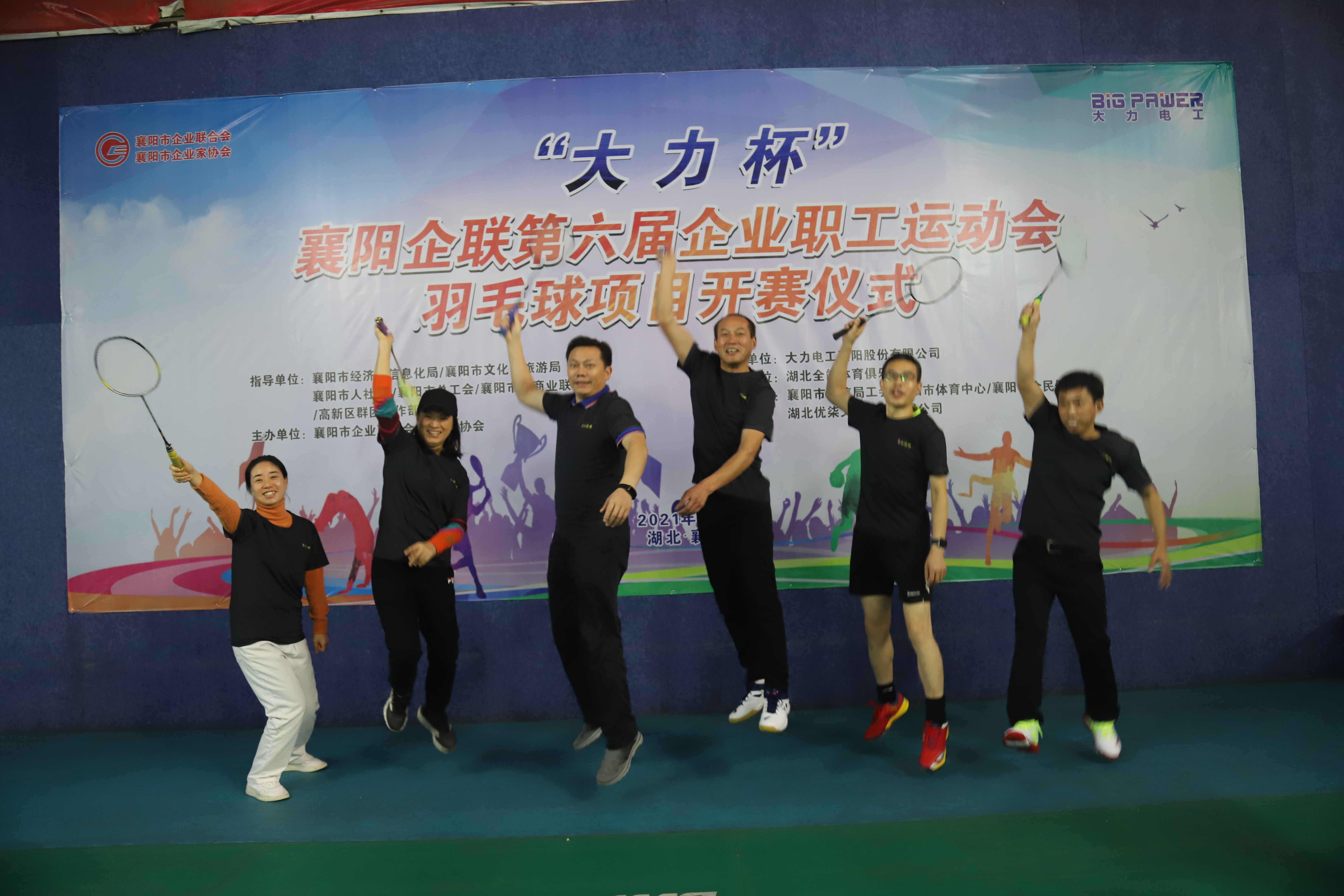 襄阳企联第六届职工运动会,襄阳大力杯2022