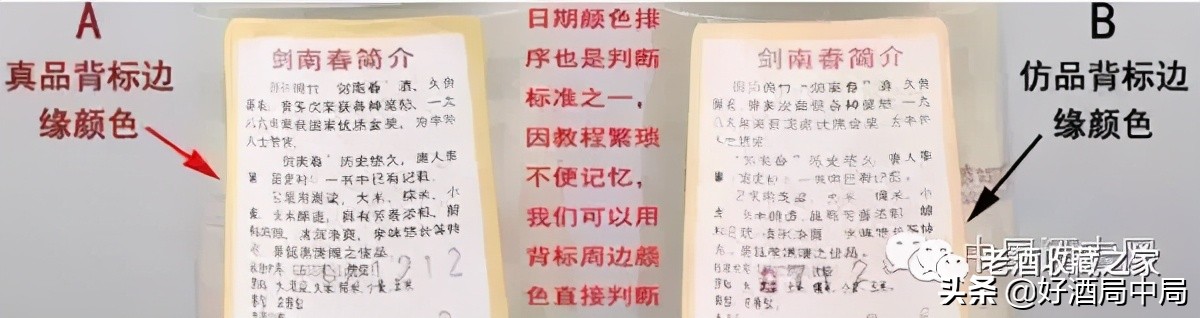 2000年黄盖剑南春52度多少钱一瓶,如何鉴别2000年代的黄盖剑南春