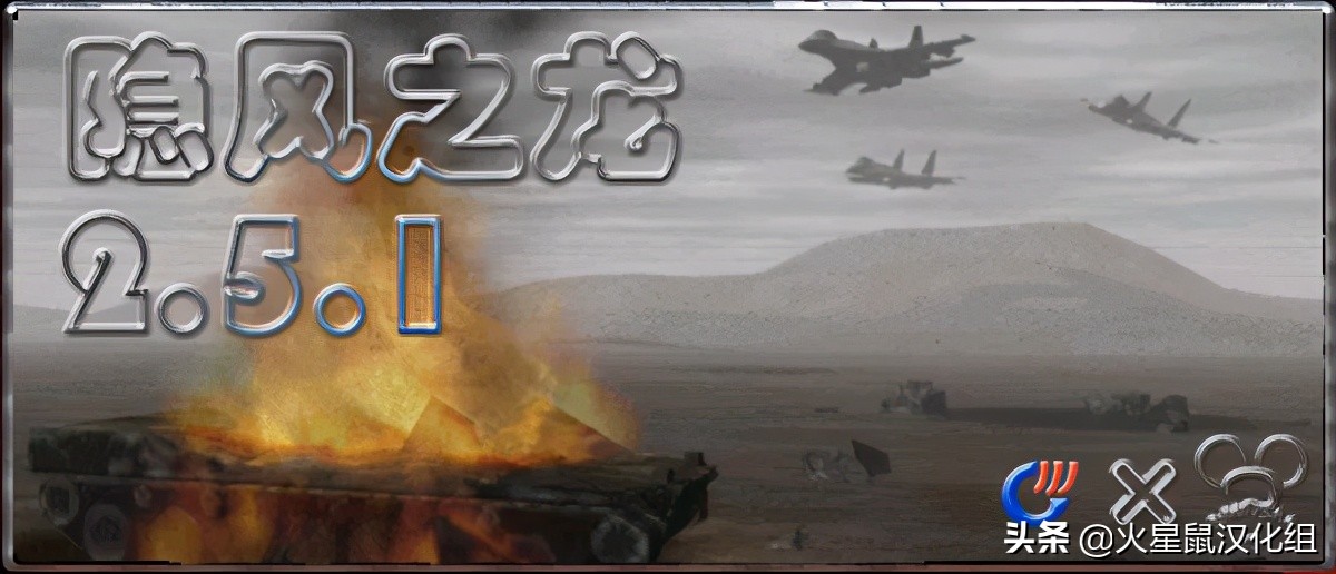 红警争霸4.6任务第5关超武威胁,红警争霸4.6超武威胁怎么过