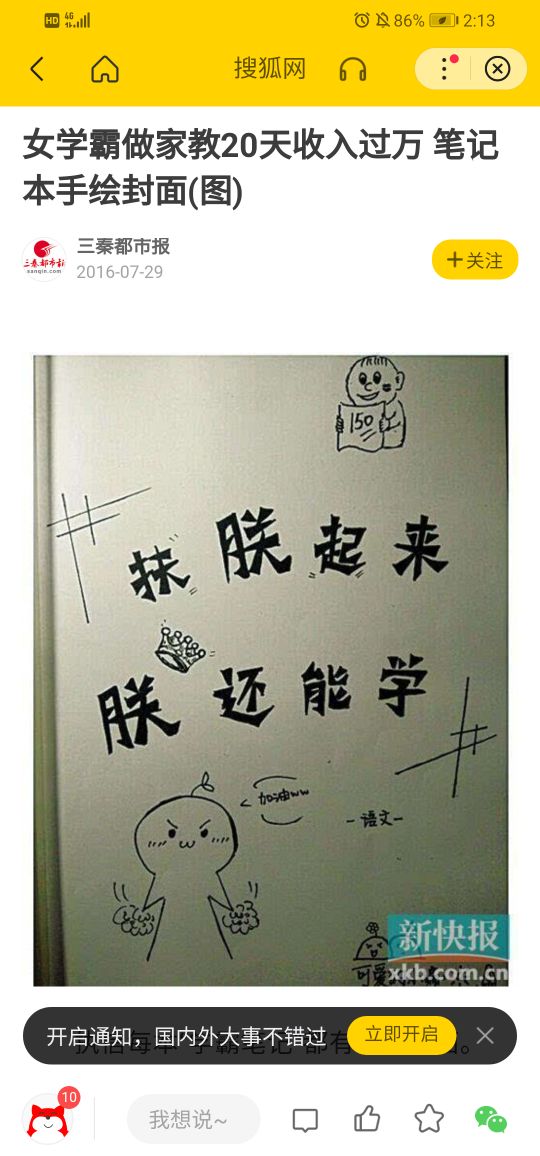 适合在家做的兼职或副业,适合下班后在家兼职或副业