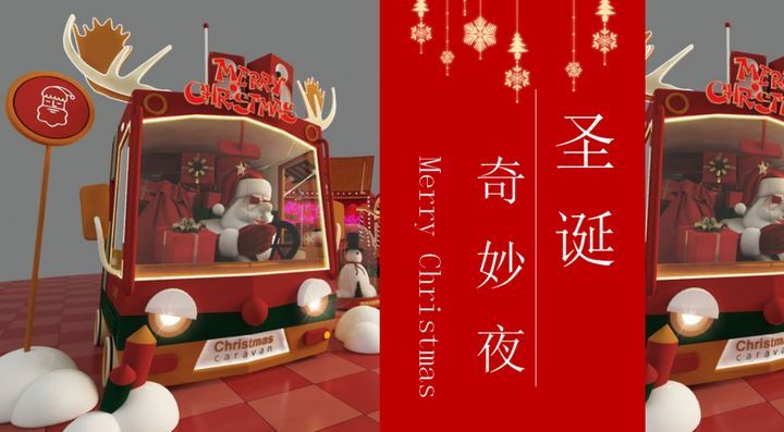 圣诞节培训机构活动策划方案,圣诞节活动的策划方案酒吧