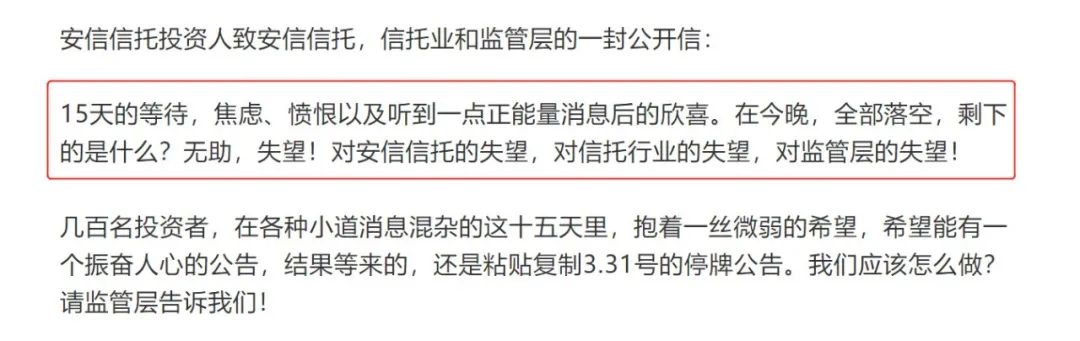 “安信”“海航”“新华”:崩塌中的信仰